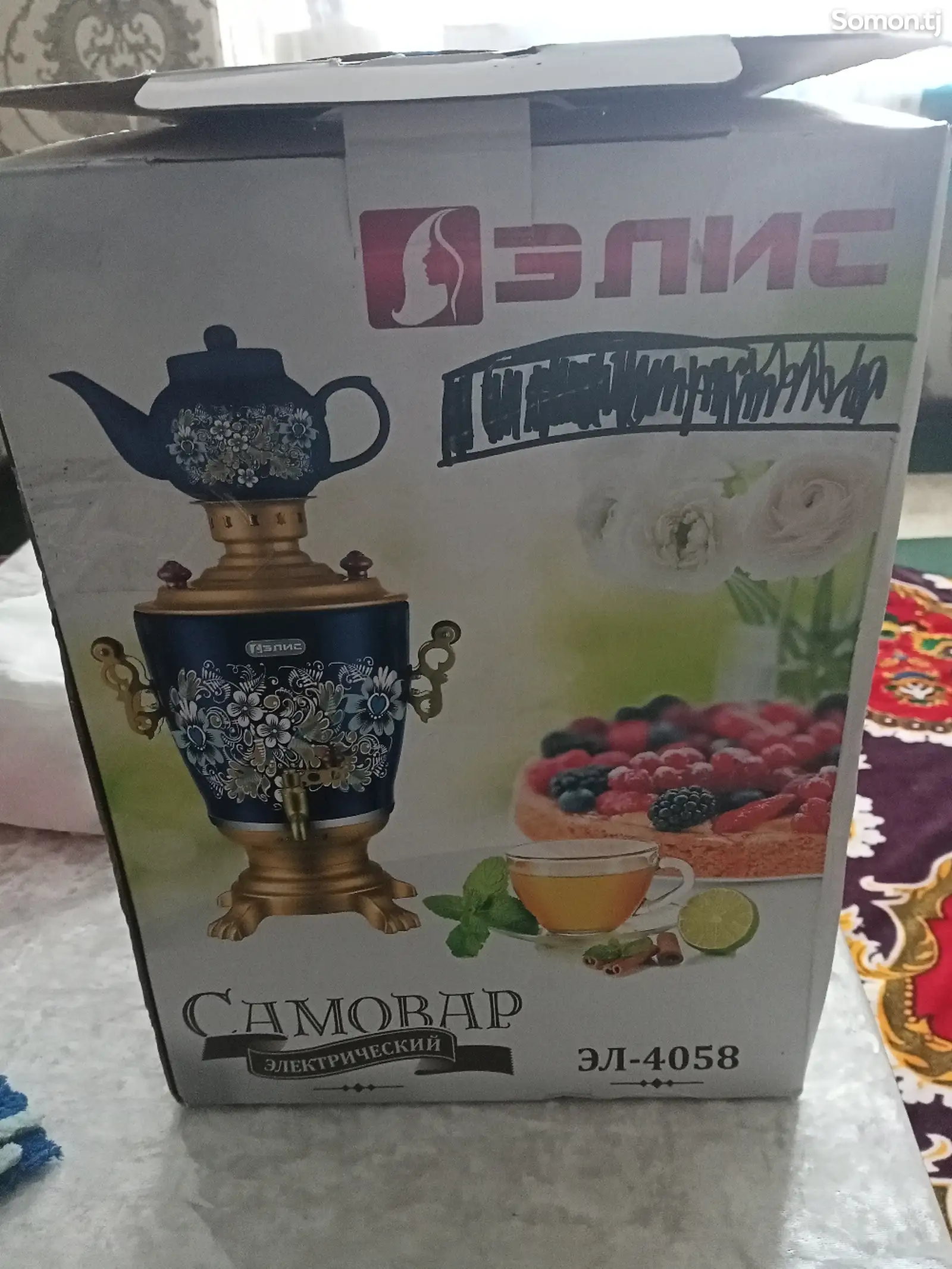 Самовар