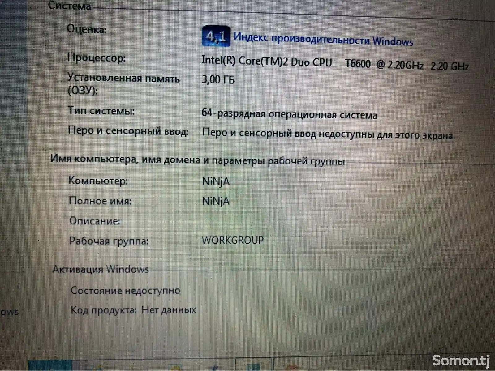 Ноутбук Acer-3