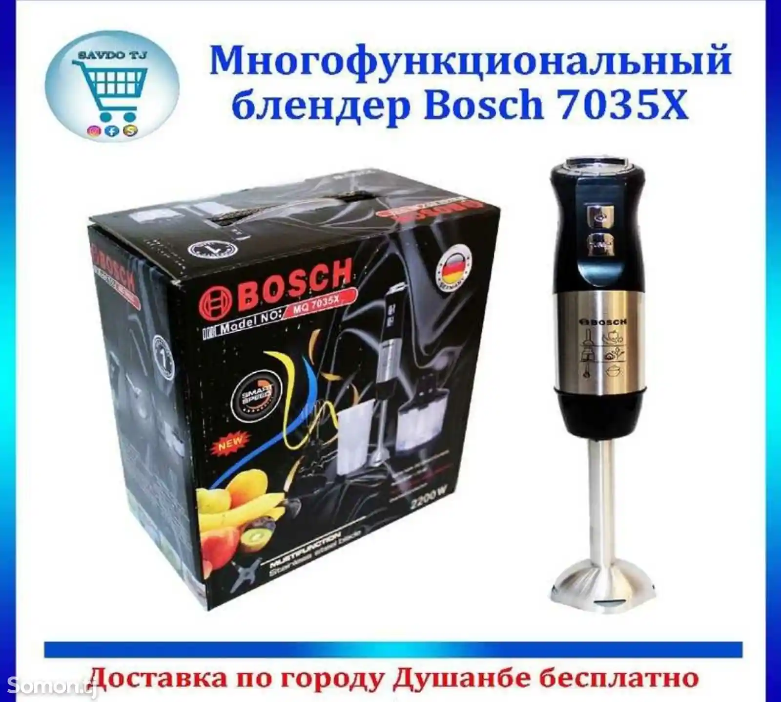 Блендер Bosch 7035X-3