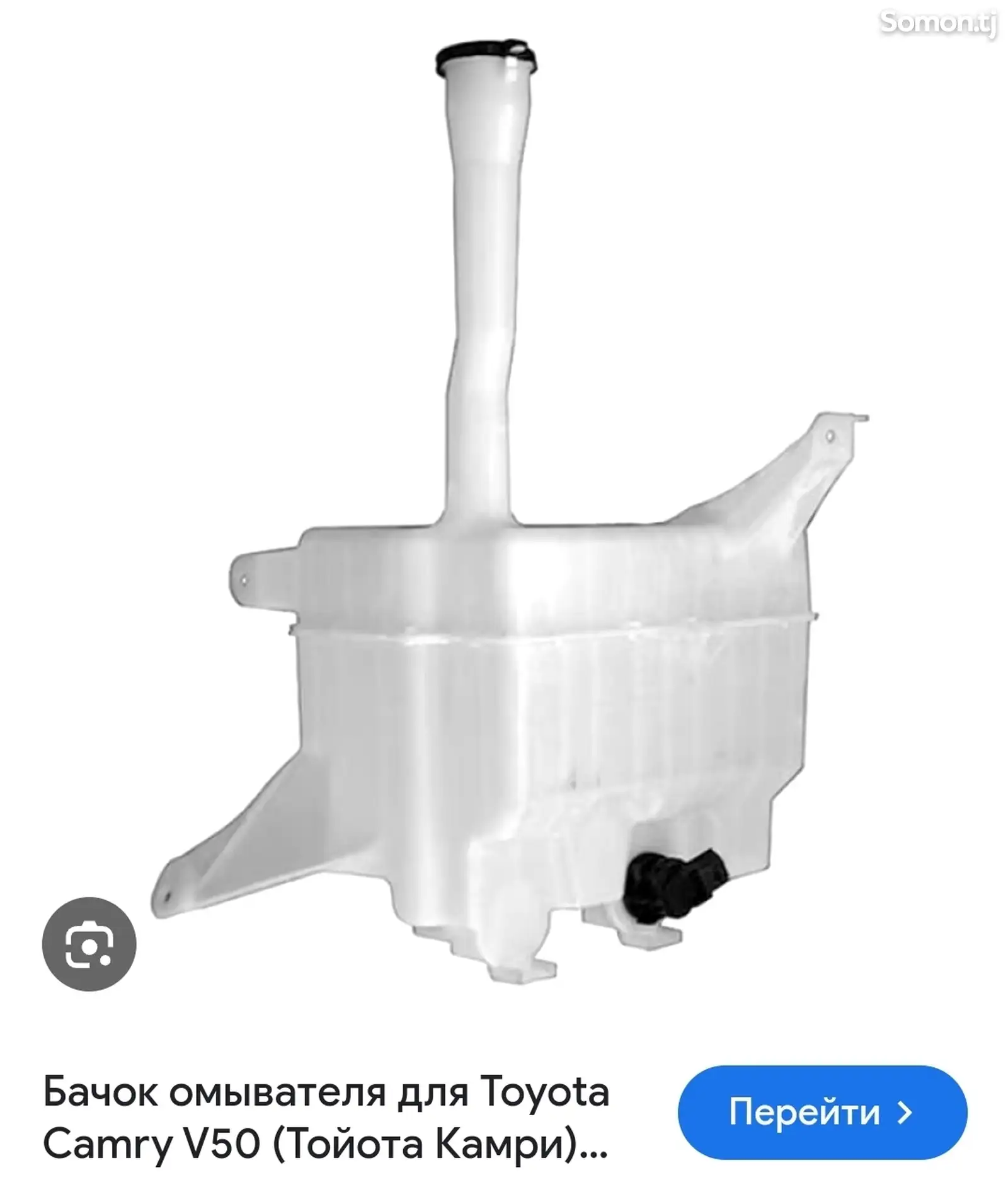 Бачок омыватель на Toyota camry 2012-1