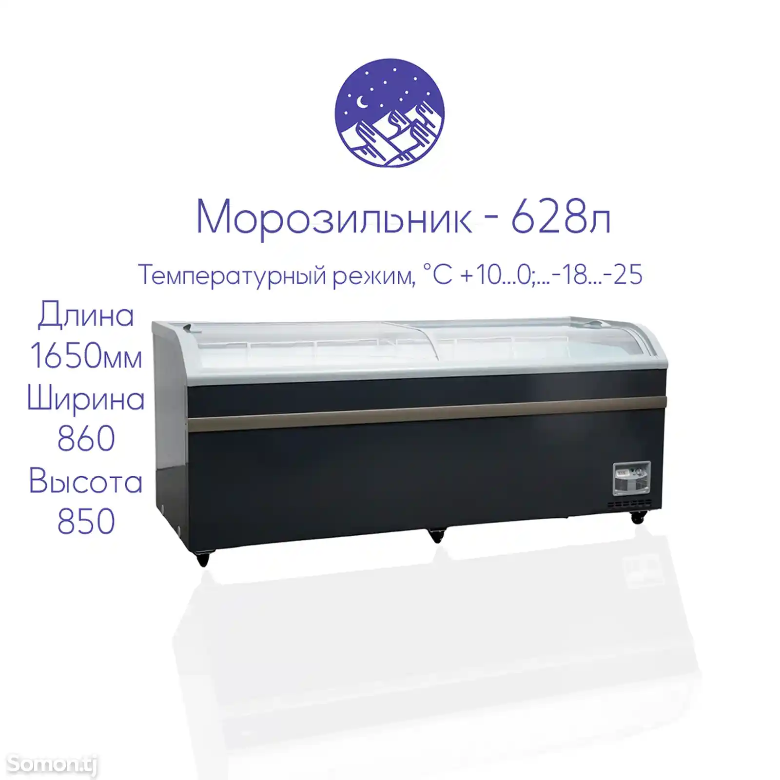 Морозильник-1