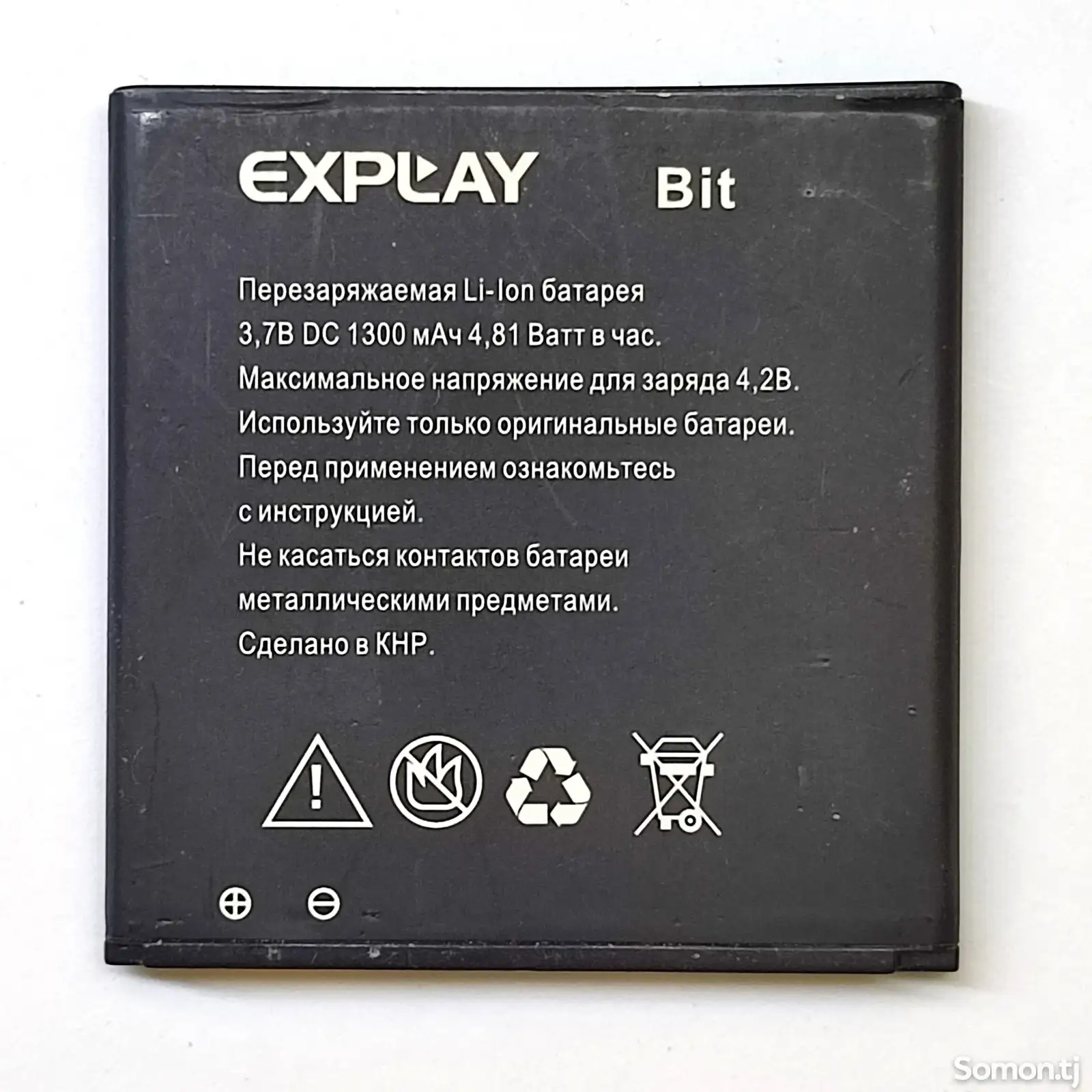 Аккумулятор Explay bit 1300 mAh-1