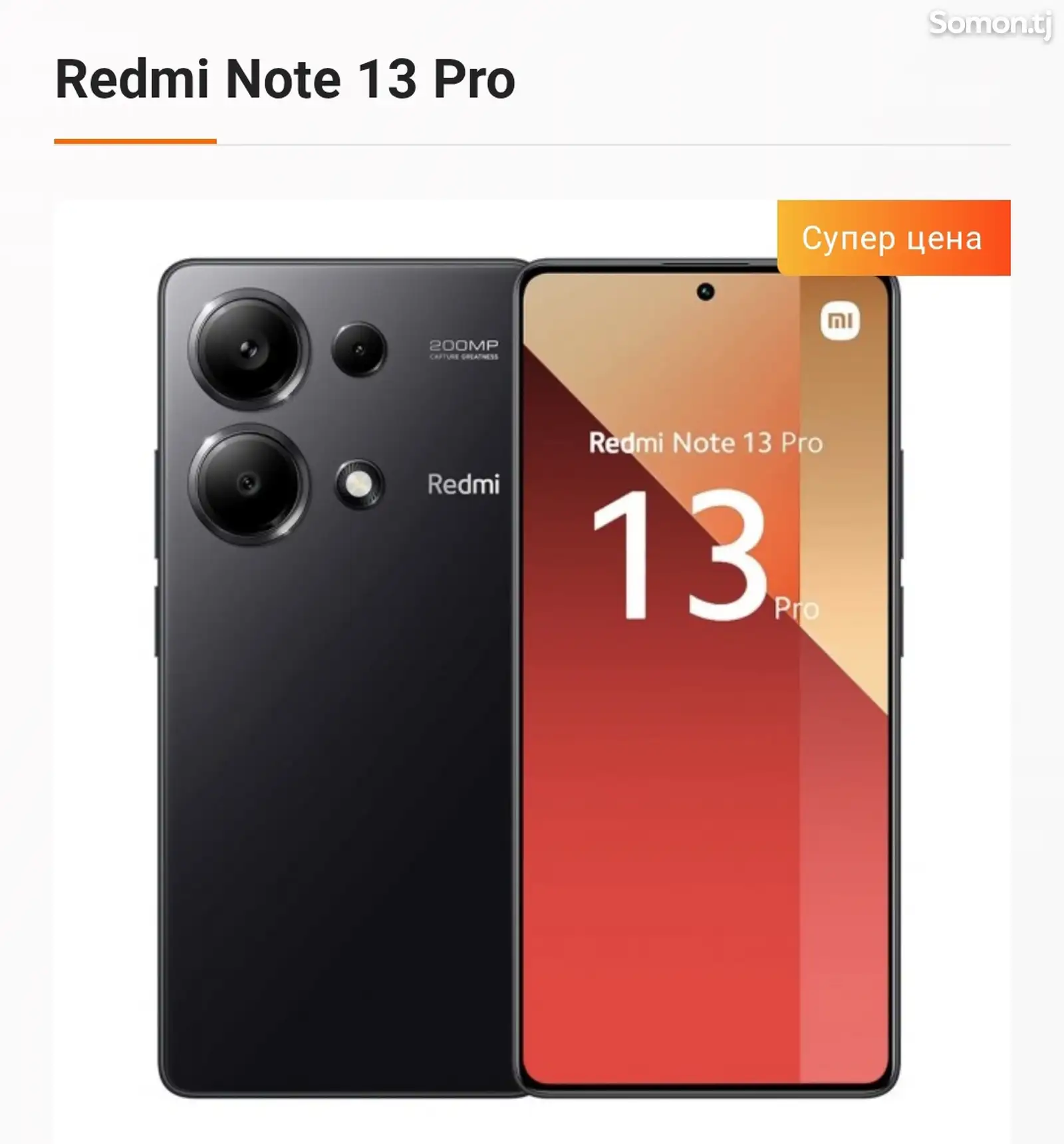 Xiaomi Redmi Note 13 Pro