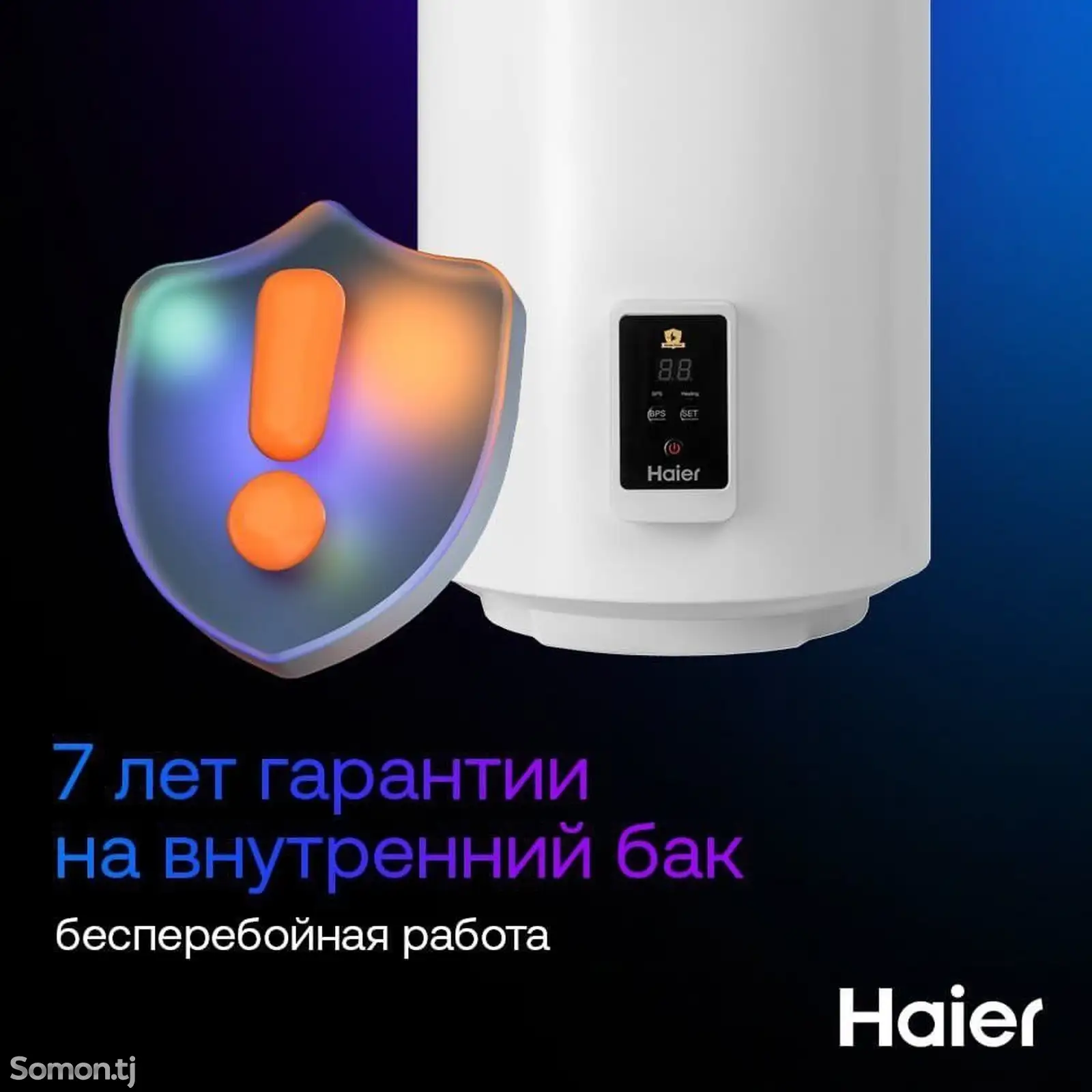 Водонагреватель Haier 80л-5