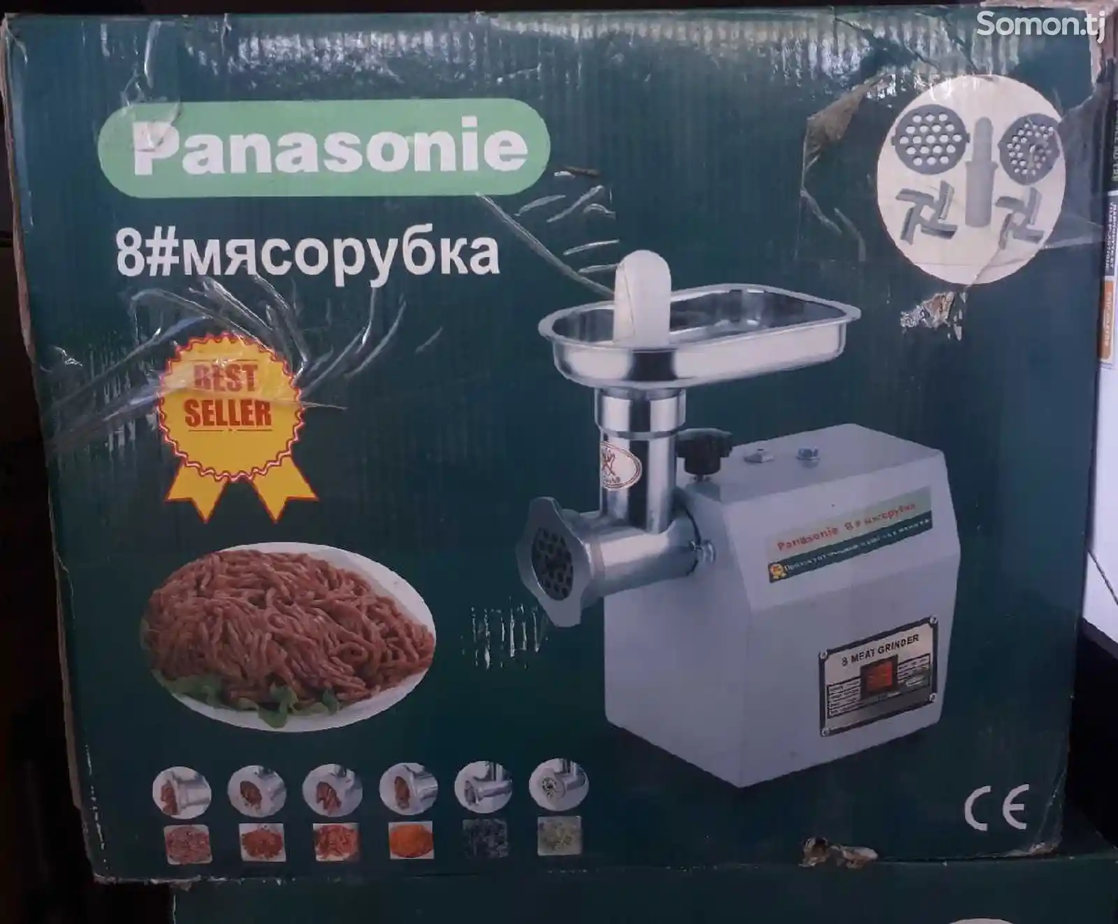 Мясорубка