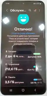 Samsung Galaxy S22 plus-10