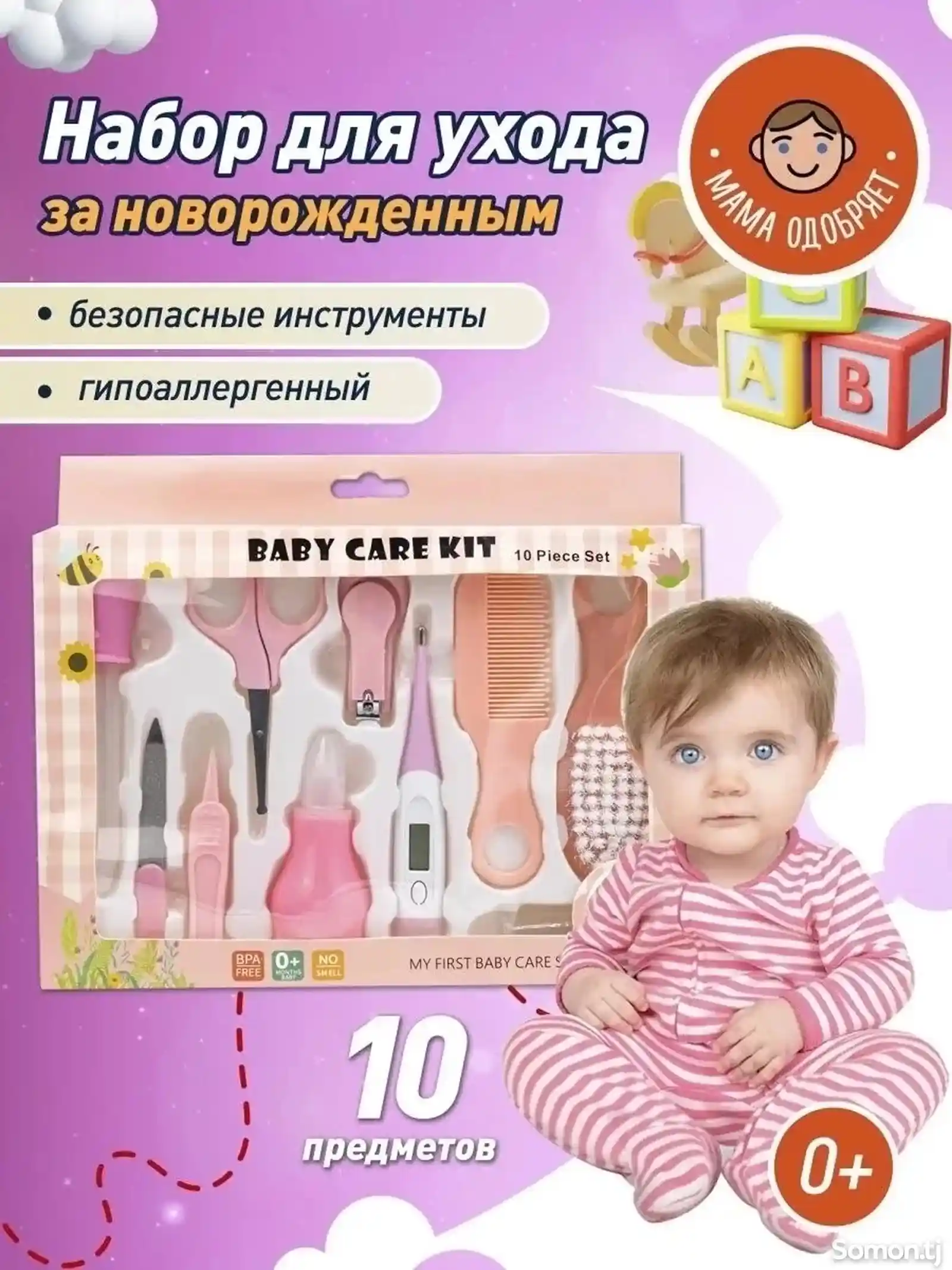 Комплект для новорожденных-2