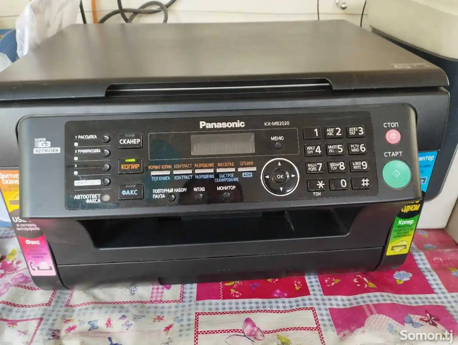 Принтер Panasonic KX-MB2020-1