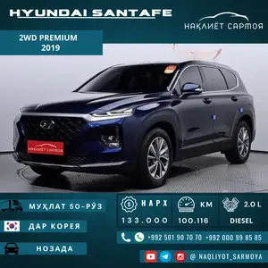 Hyundai Santa Fe, 2019