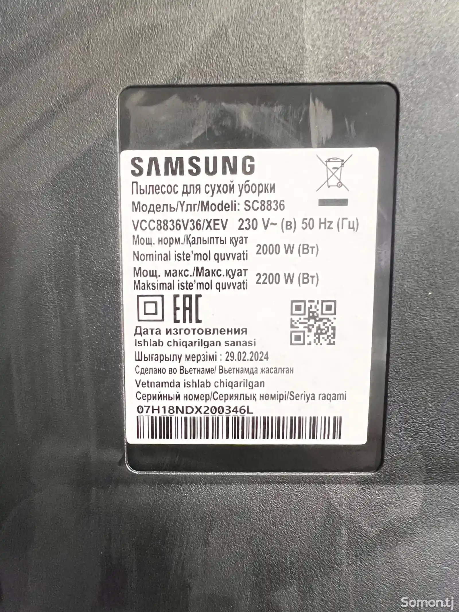 Пылесос Samsung 2200watt cs8836-2