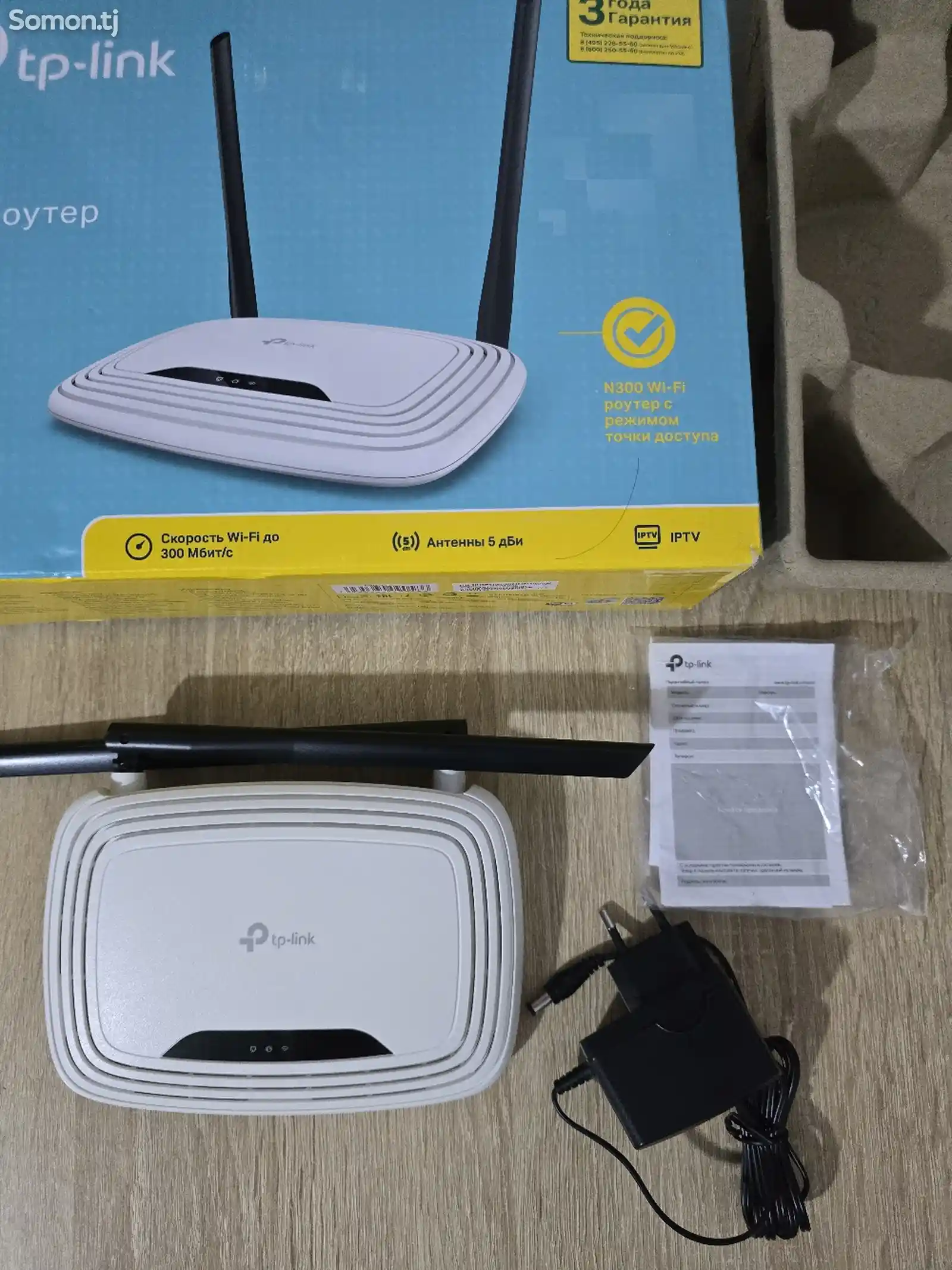 Роутер Tp-Link-1