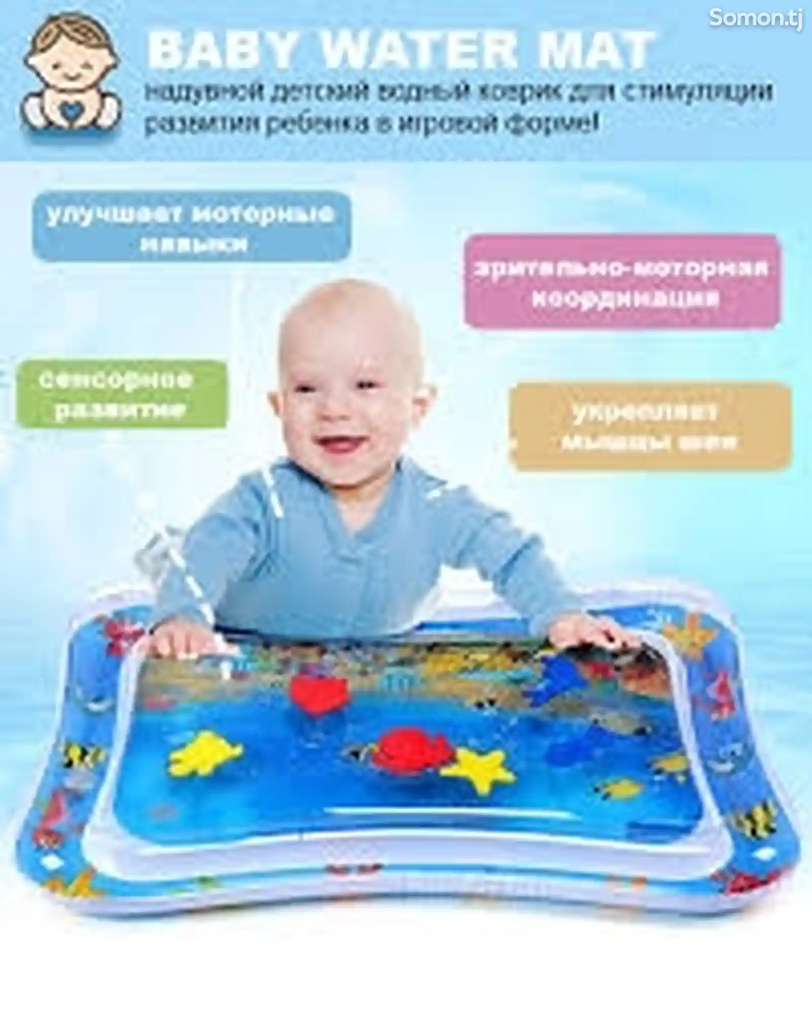 Водяной коврик для детей-5