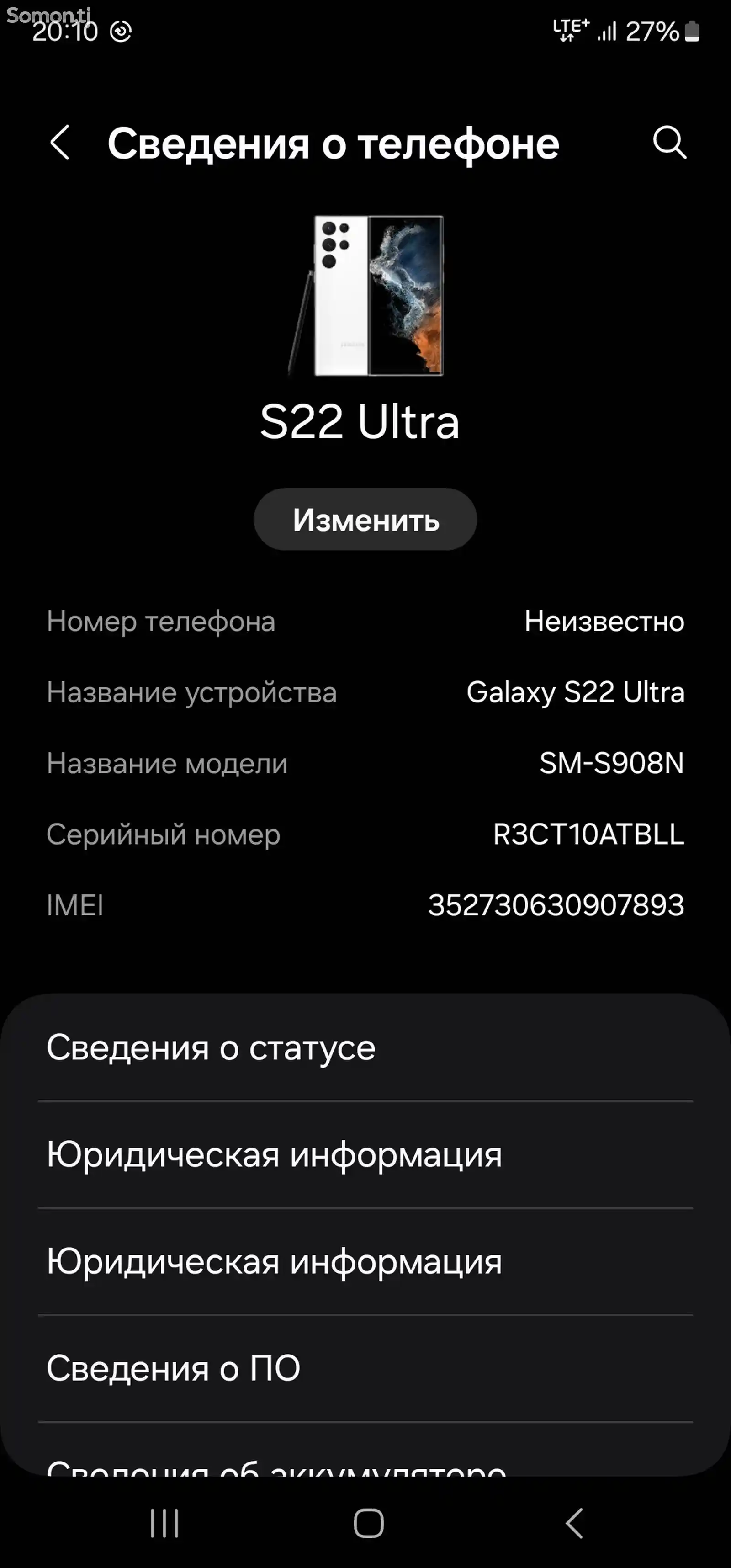 Samsung Galaxy S22 Ultra-2