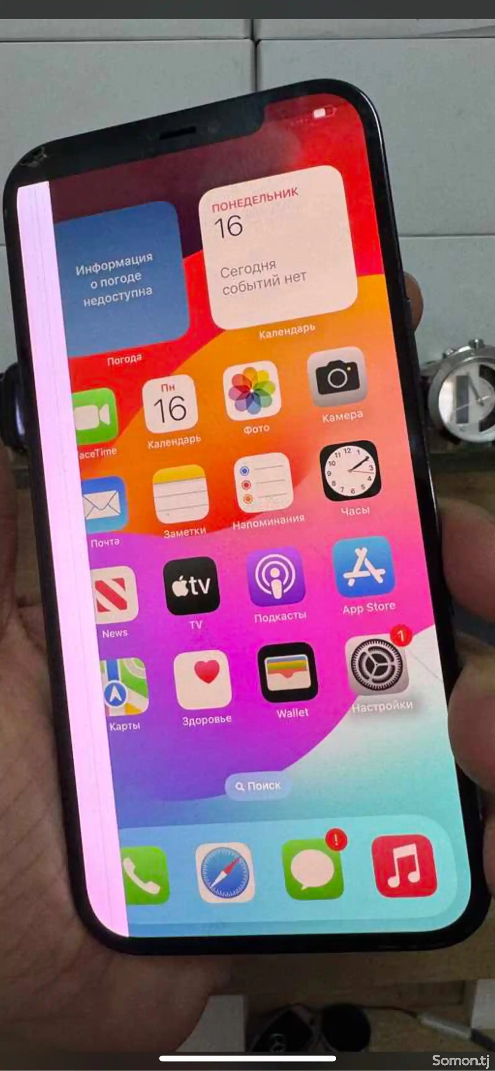 Экран для Apple iPhone 12 Pro Max