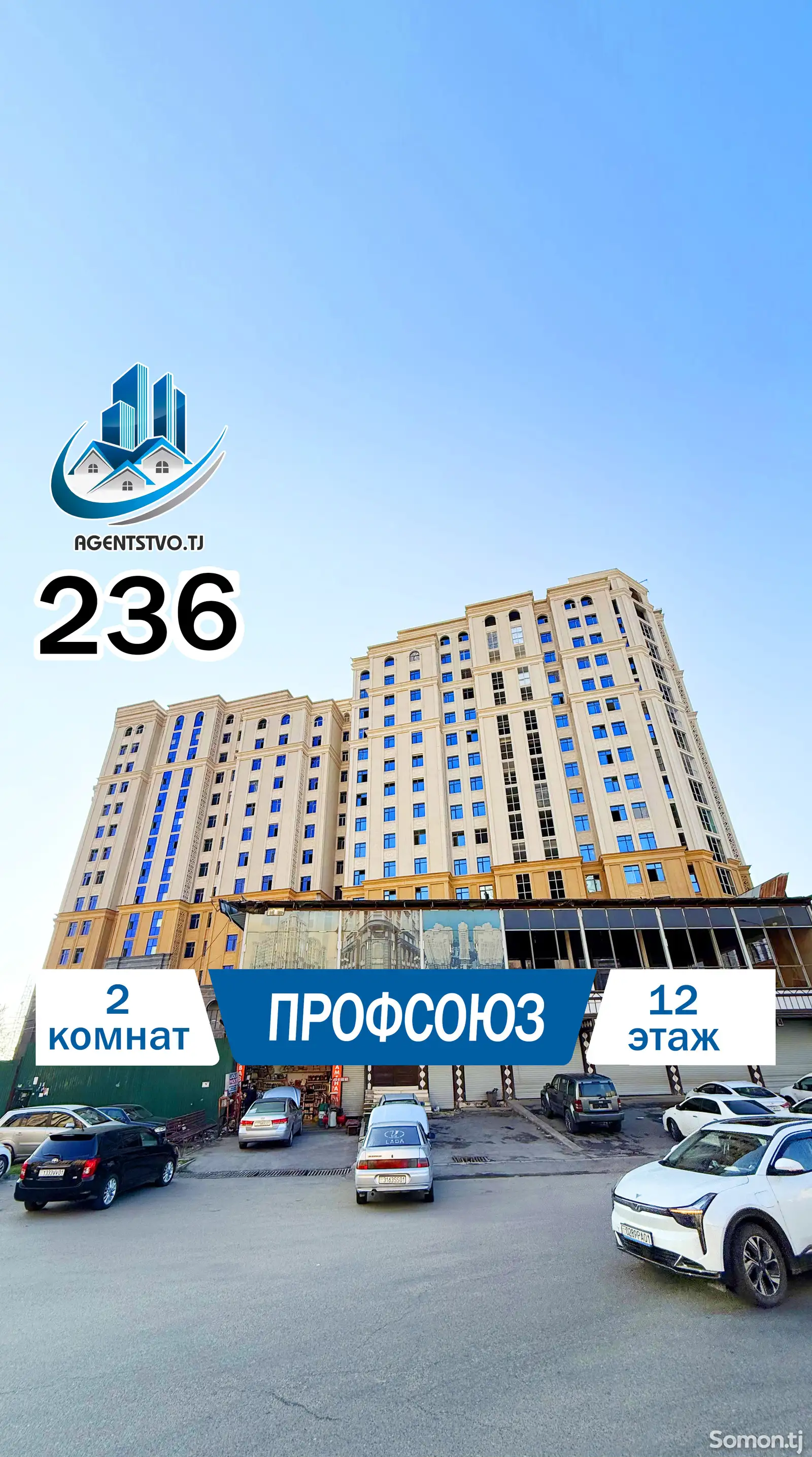 2-комн. квартира, 12 этаж, 57 м², Сино-1