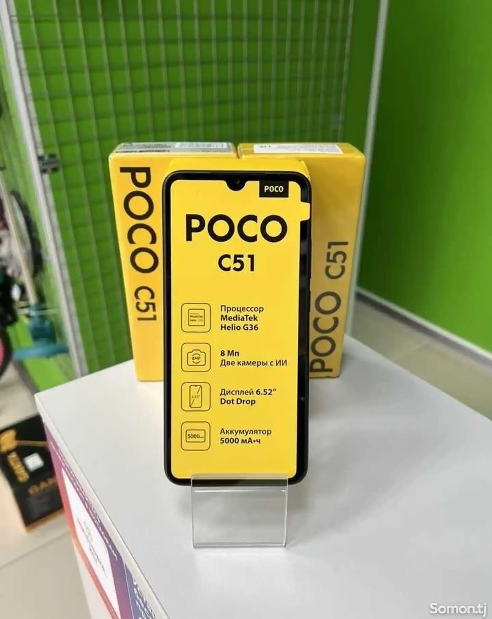 Xiaomi Poco C50-2