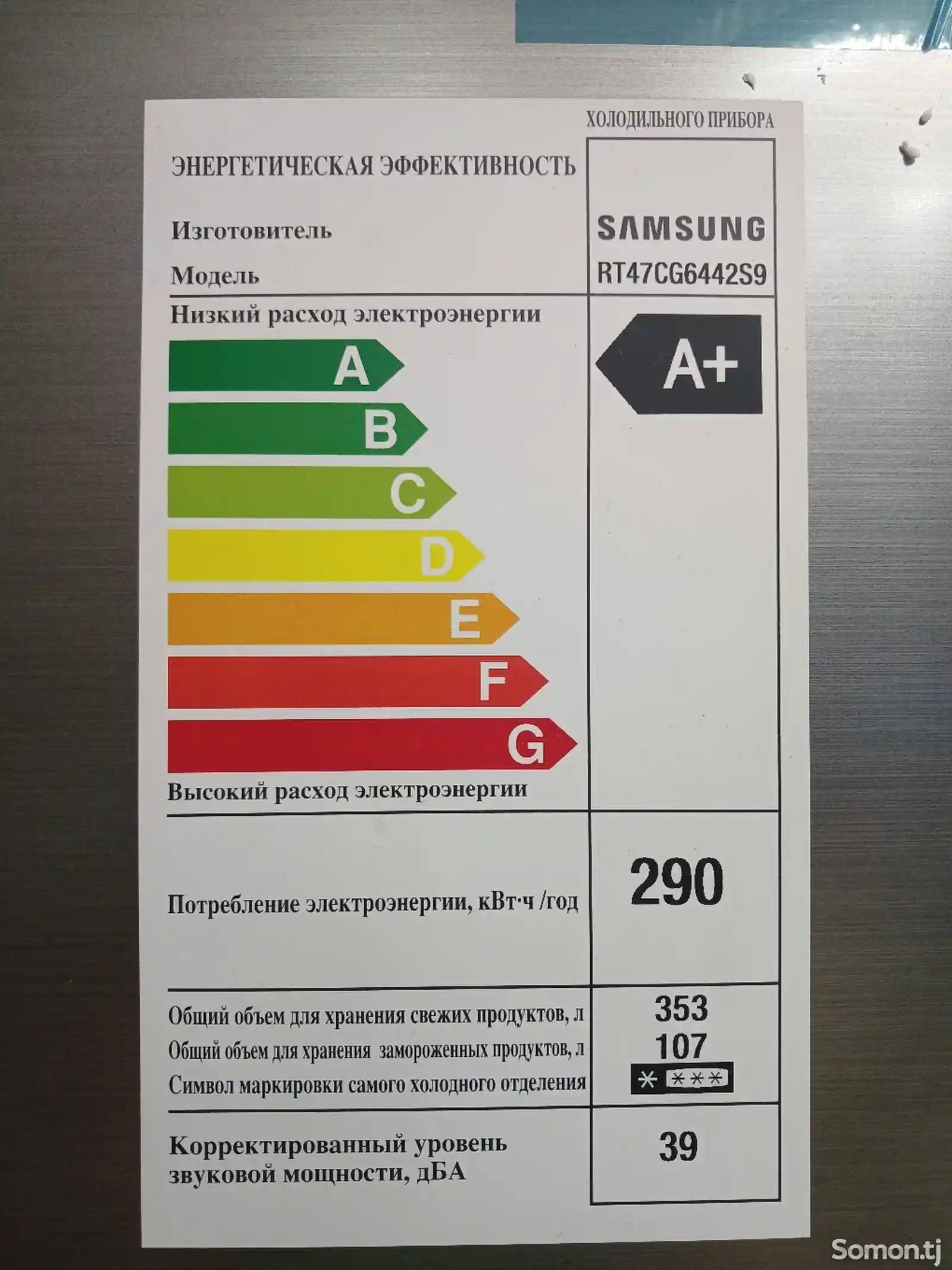 Холодильник Samsung-3