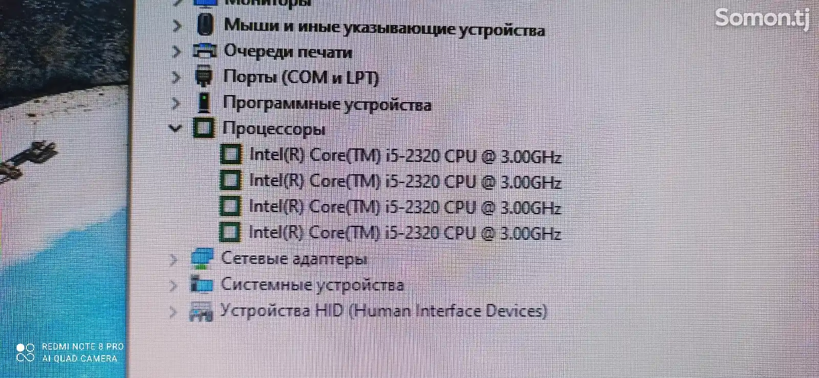 Персональный компьютер i5-3