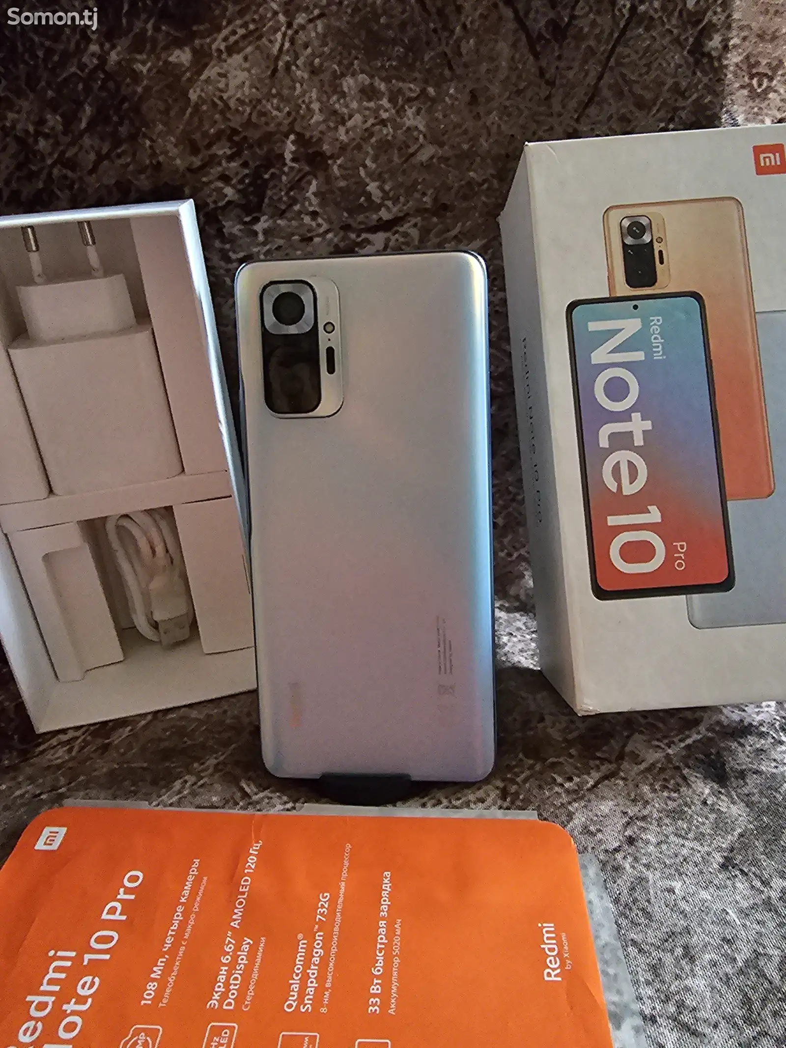 Xiaomi Redmi 10 pro 128Gb