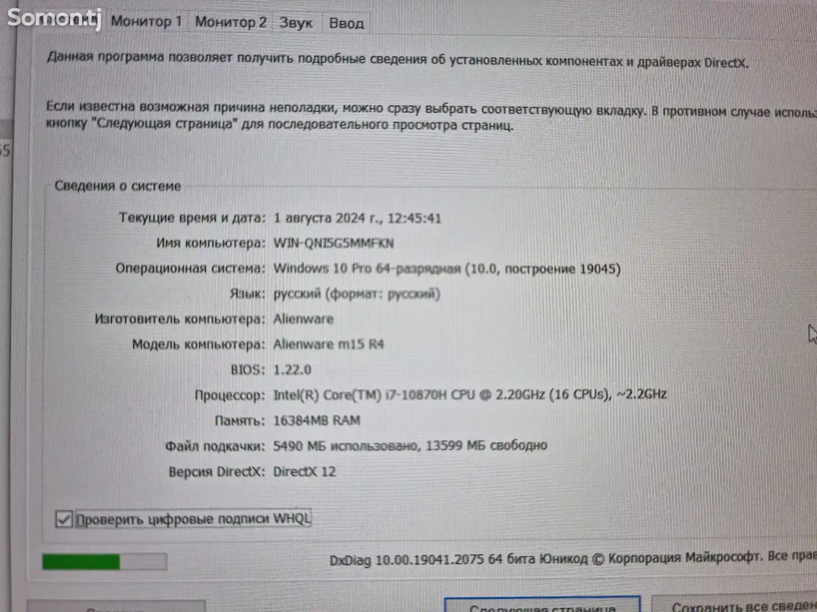 Ноутбук i7-10870h RTX-3060 16/512 144hz-7