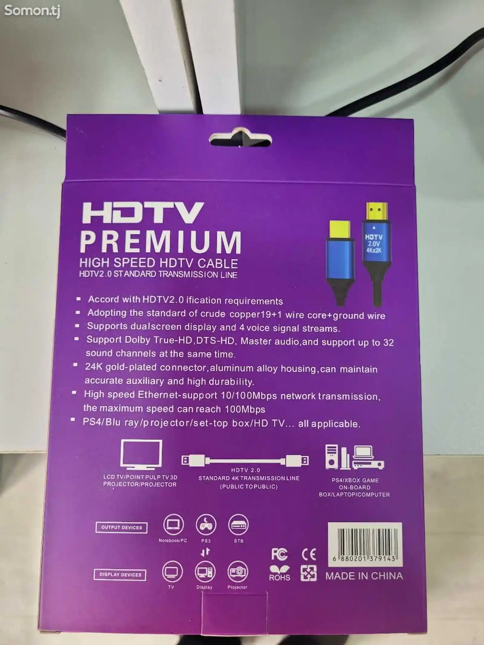 Кабель HDTV Premium-3