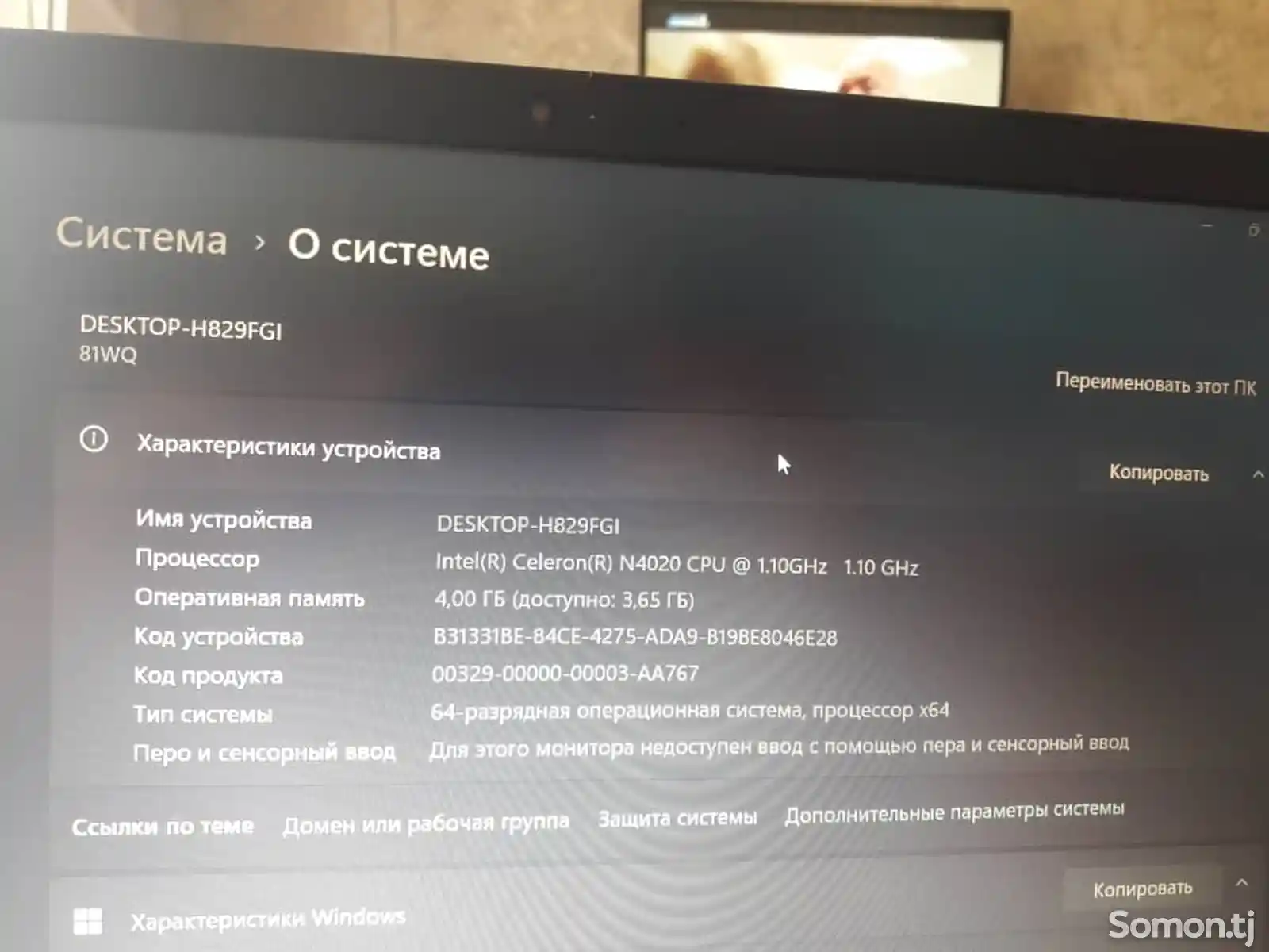 Ноутбук Lenovo-9