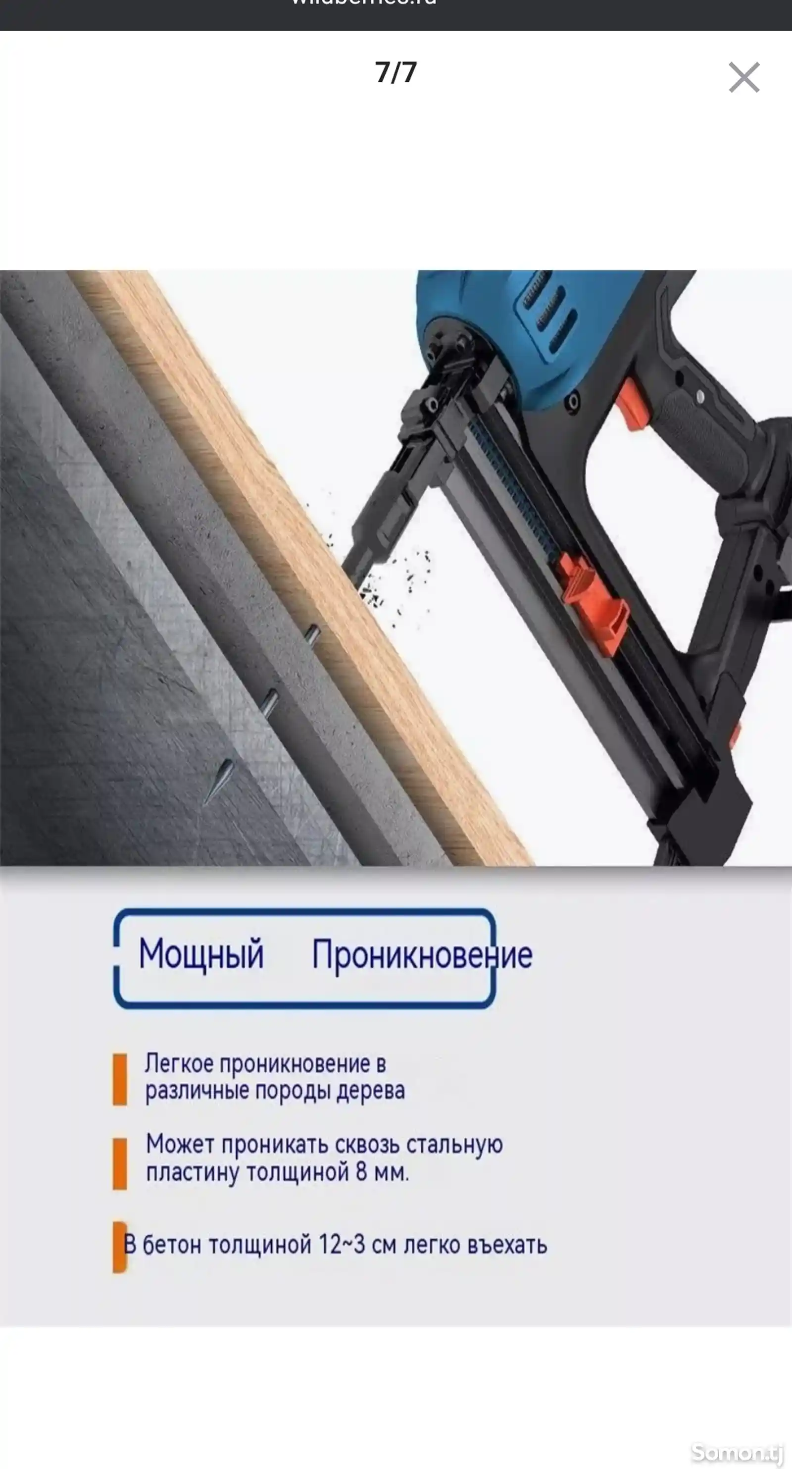 Газовый монтажный пистолет-6