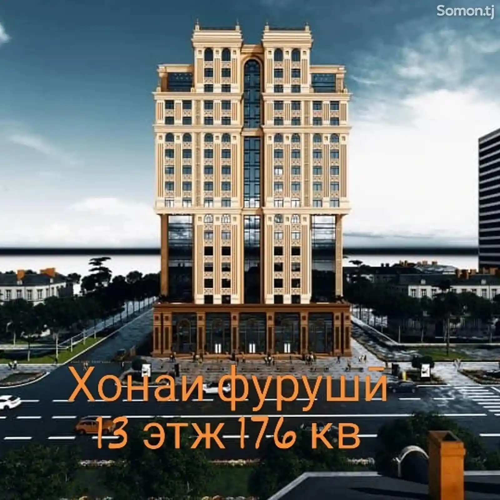 4-комн. квартира, 13 этаж, 164 м², к. Садриддин Айни-3