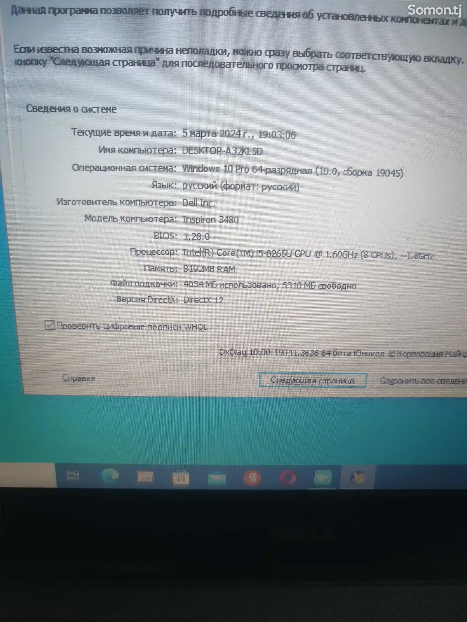 Игровой ноутбук Dell core i5 to 3.7GHZ-5