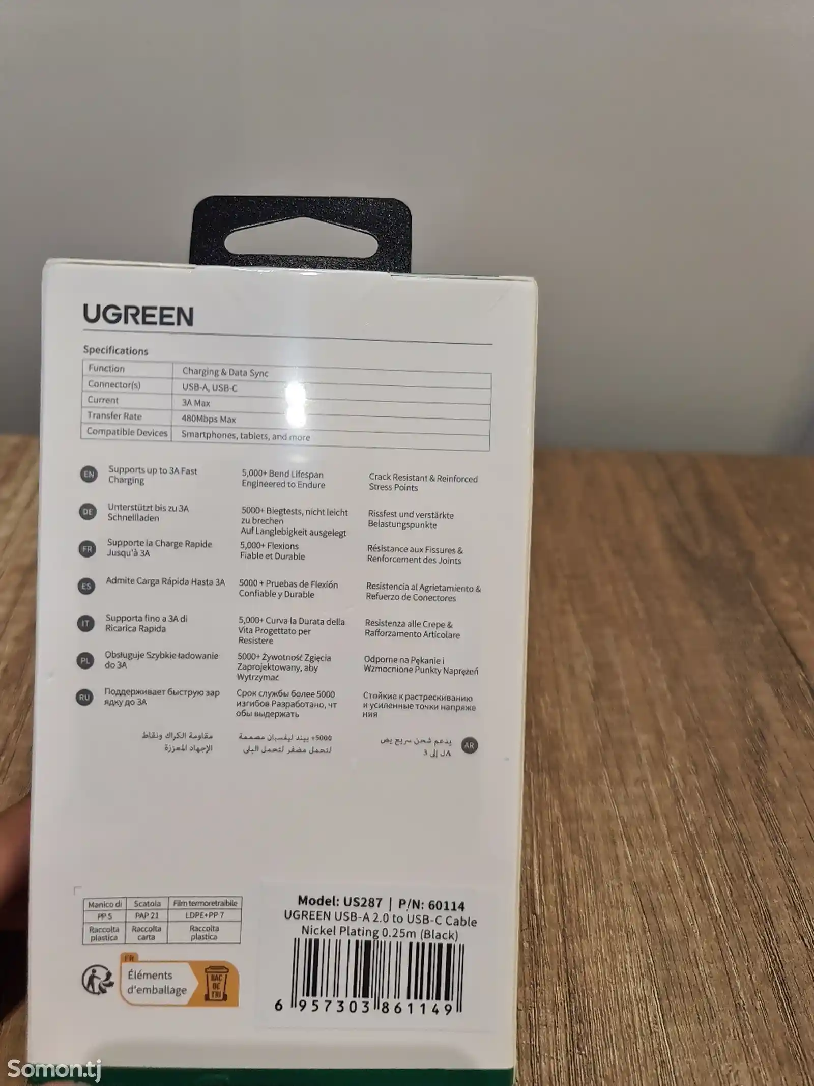 Кабель питания Ugreen 18W-2