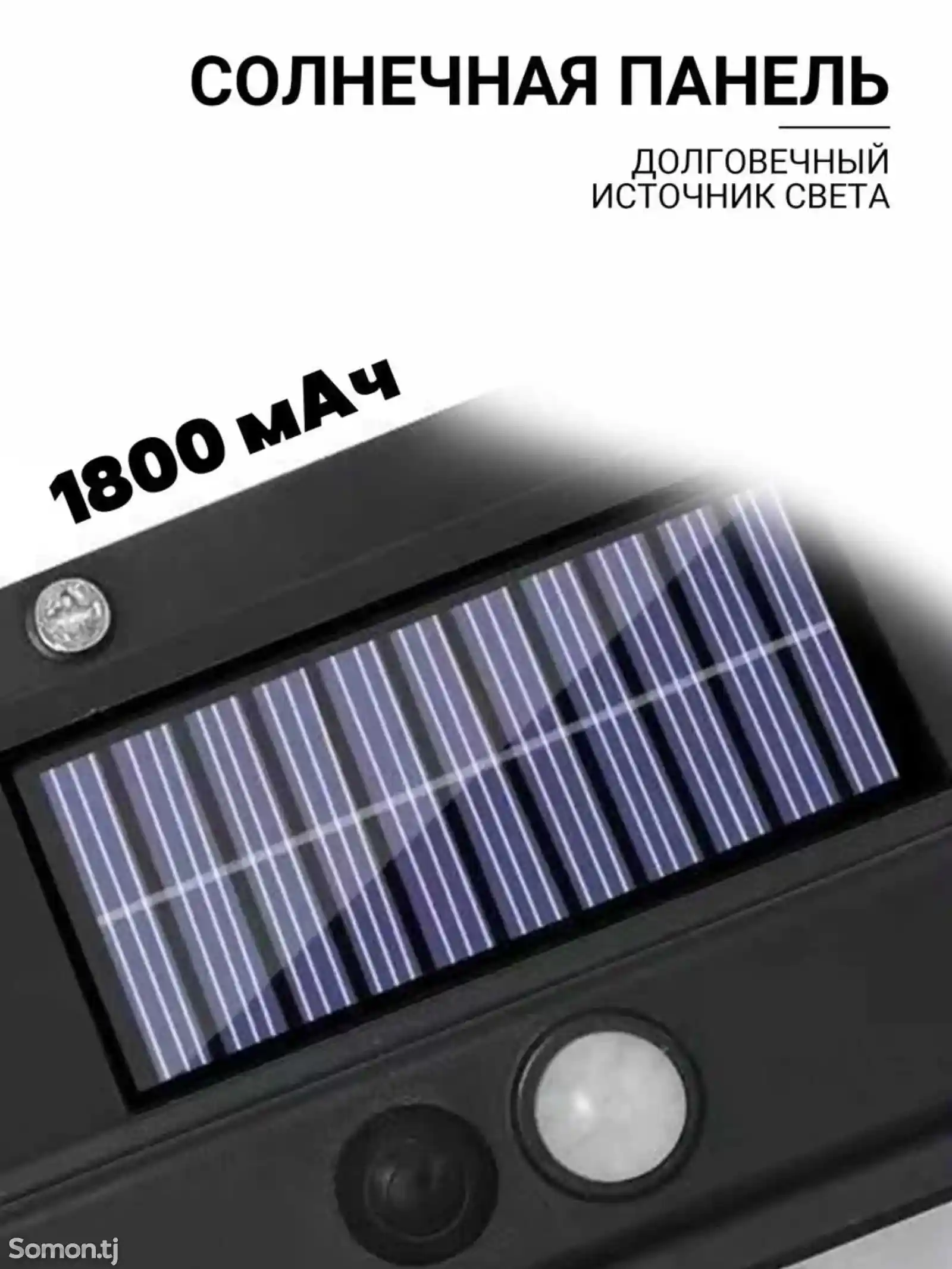 Фонарь на солнечных батареях-3