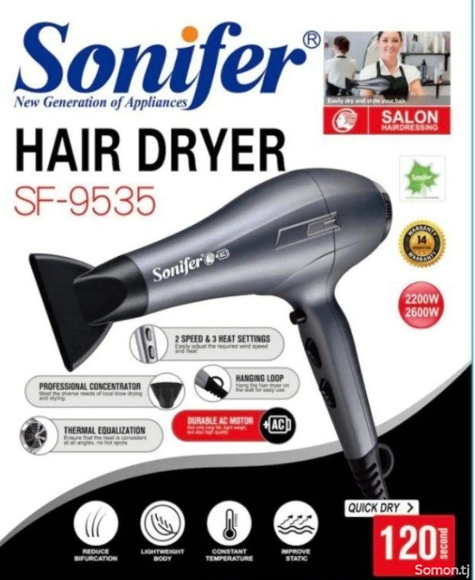 Фен Sonifer SF9535