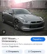 Диски R18 от Nissan GTR-2