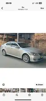 Lexus IS series, 2006-2