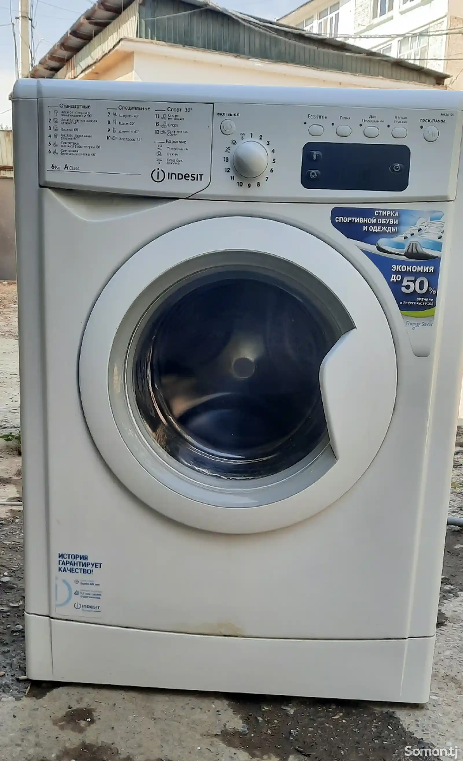 Стиральная машина Indesit-3