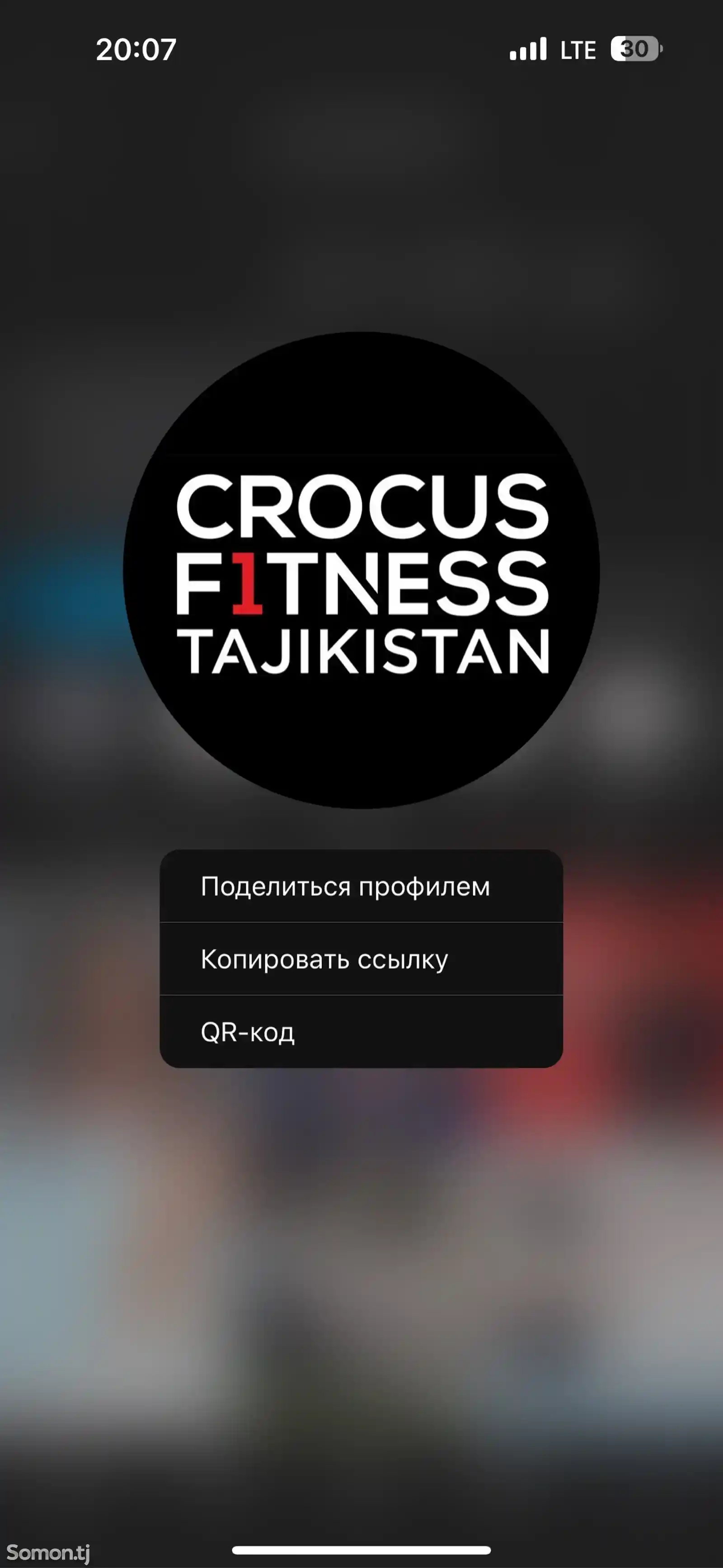 Фитнес карта Crocus fitness
