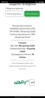 Samsung Galaxy S23 Ultra 256/12Gb-8