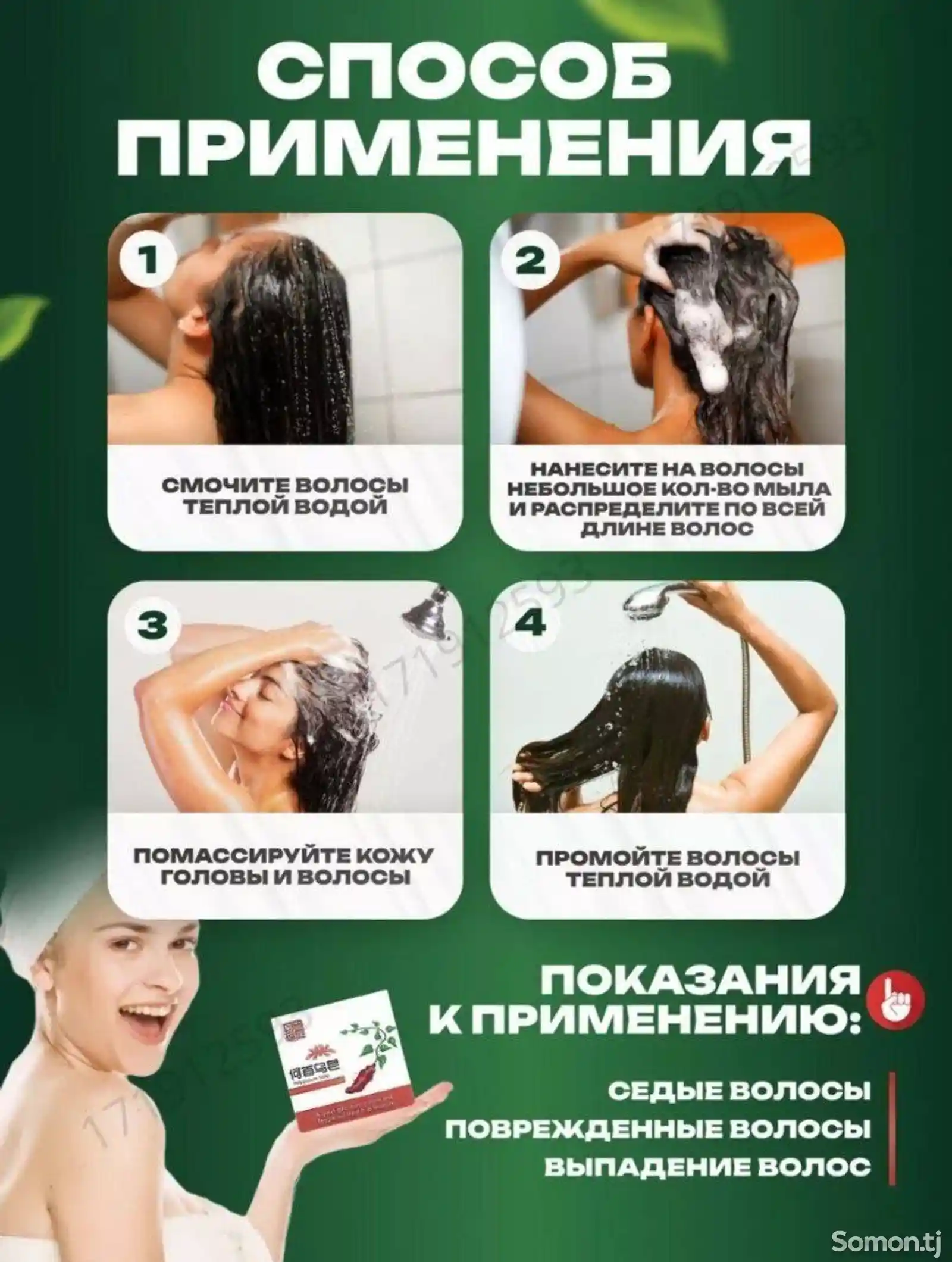 Мыло-шампунь для волос против выпадения волос-3