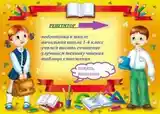 Услуги индивидуального репетитора-педагога начальных классов-3