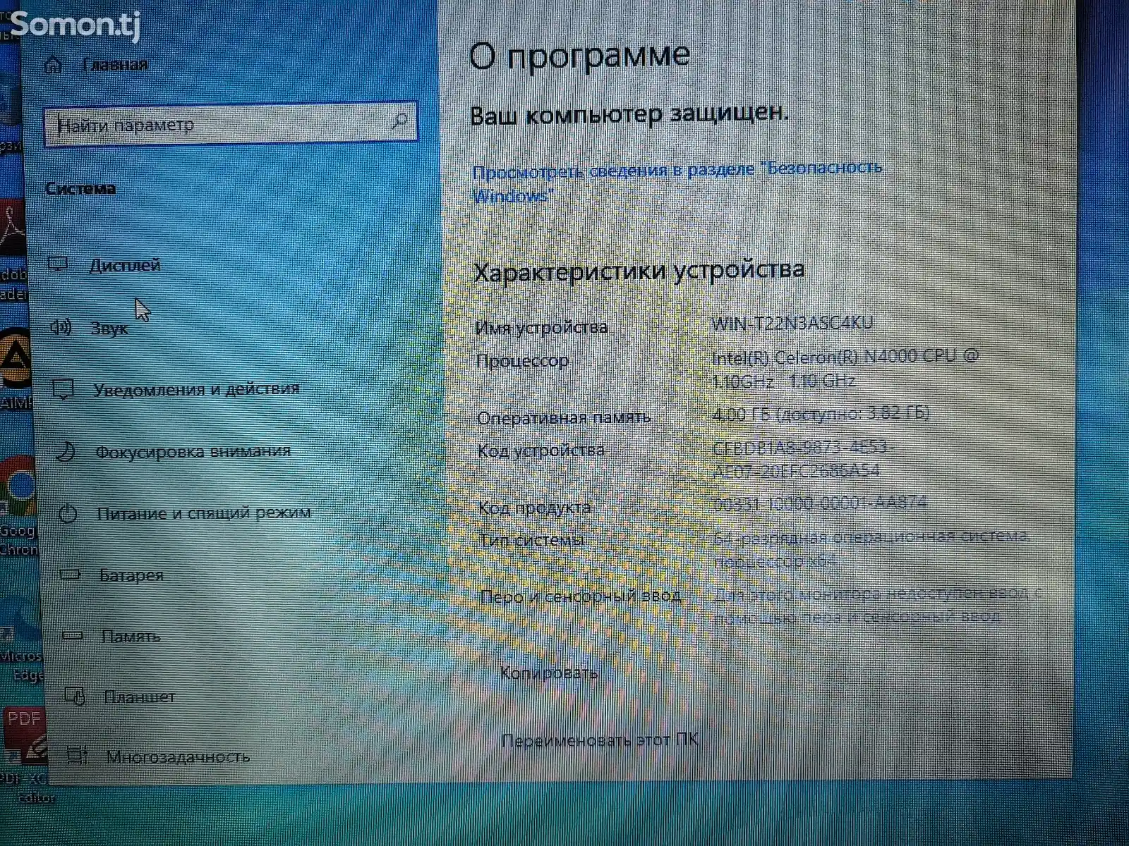 Ноутбук Lenovo Celeron N4000 4/500gb-8