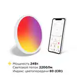 Умный светодиодный светильник RGB-6