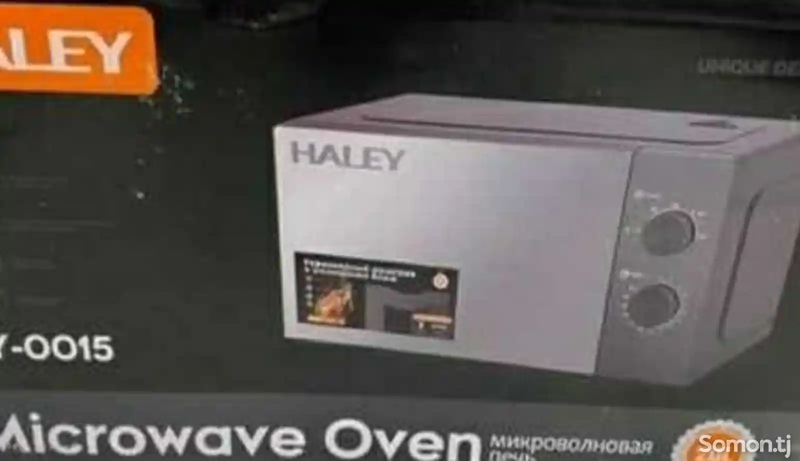 Микроволновая печь Haley-0015