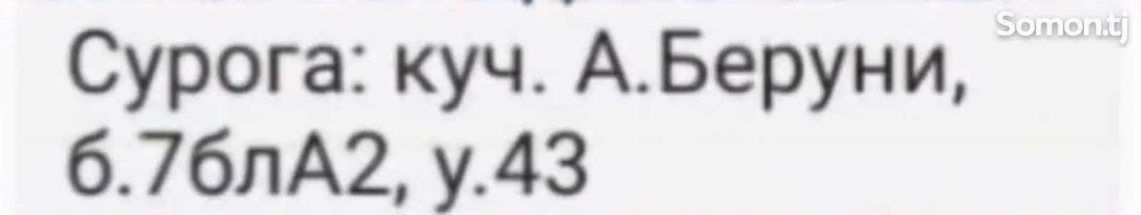 2-комн. квартира, 6 этаж, 86м², Сино-1