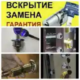 Установка и вскрытие замков-4