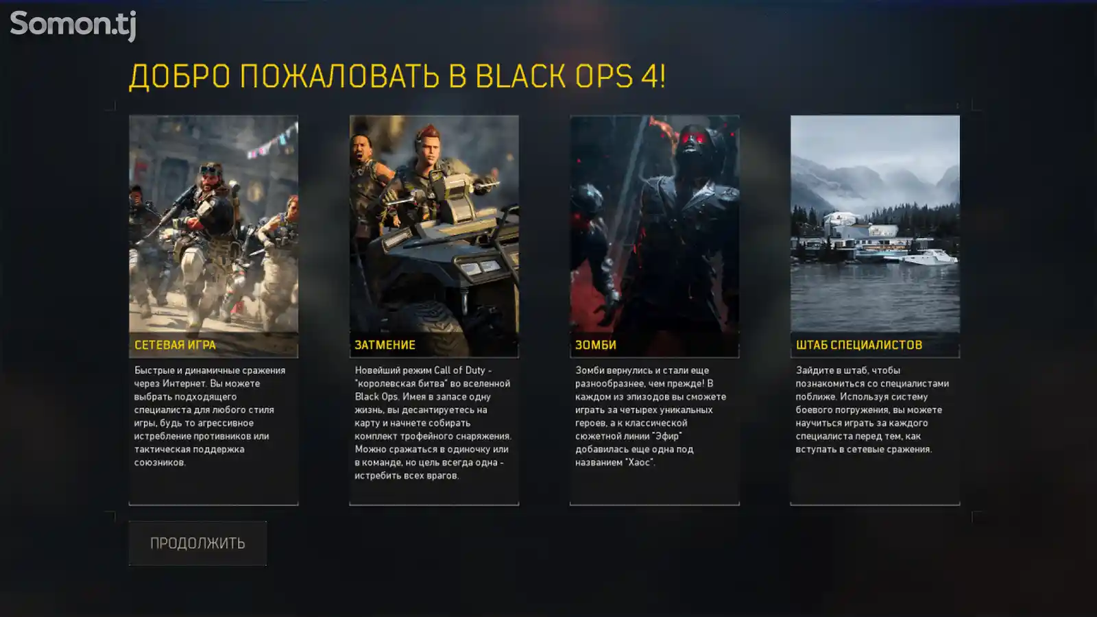 Игра Call of Duty Black Ops 4-2