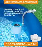 Дезинфицирующее средство хлорка в таблетках для мытья пола и бассейнов 300 шт-8