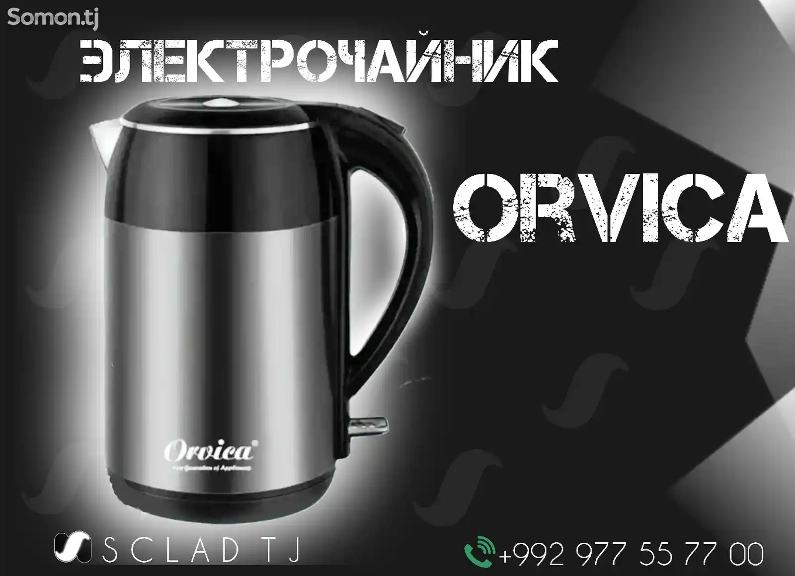 Электрочайник Orvica-8017-1