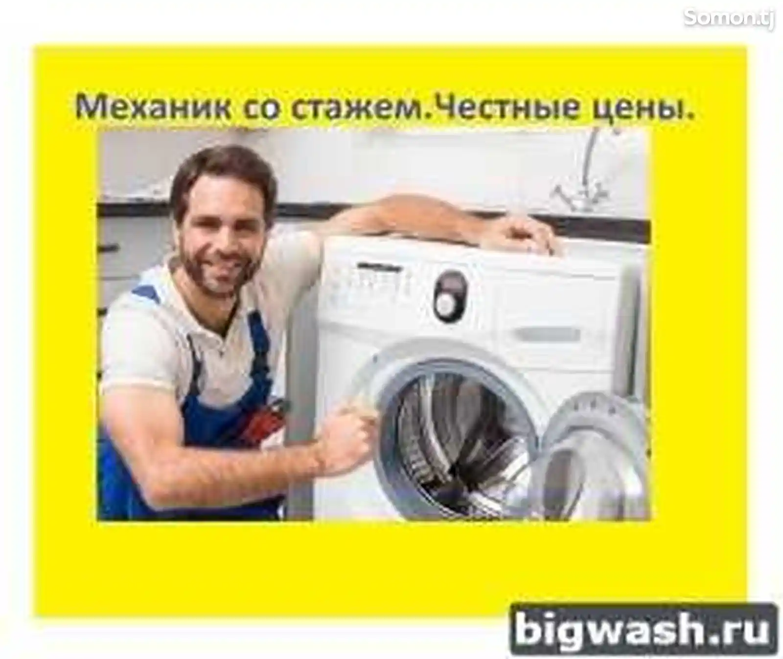 Услуги установка стиральной машины-5