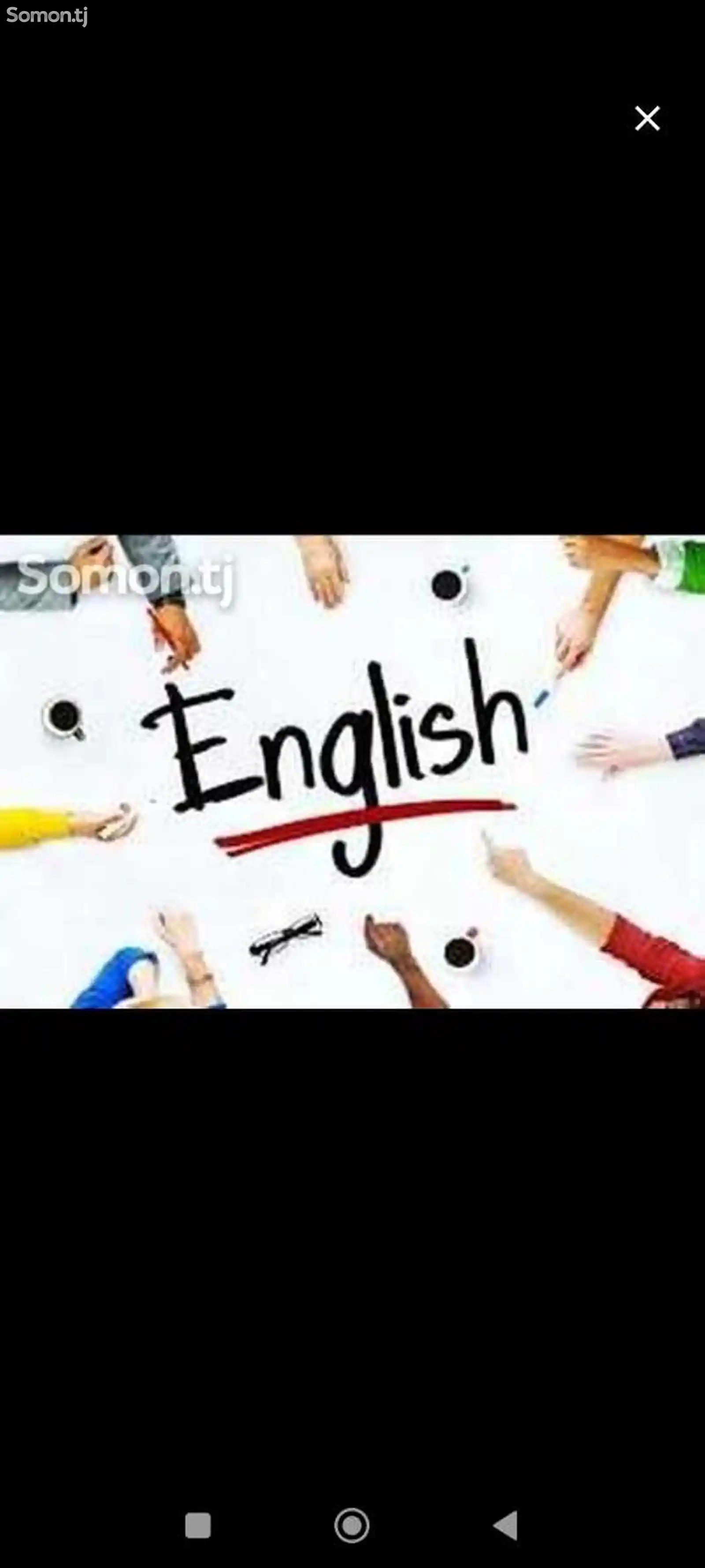 Курсы английского языка-1