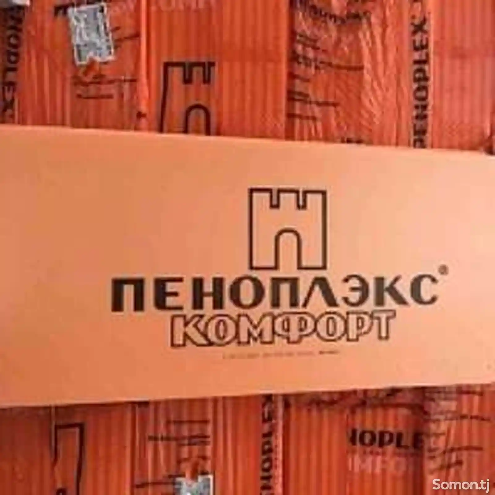 Пеноплэкс Комфорт-1